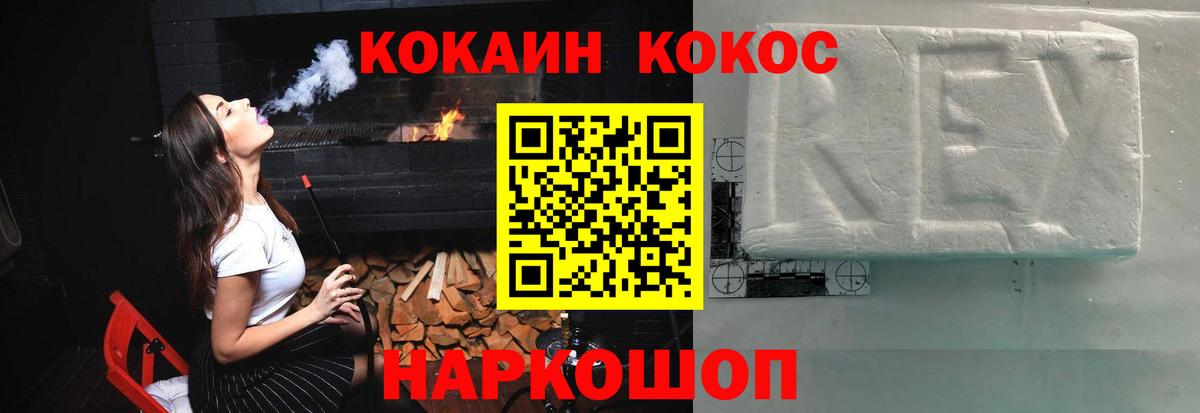 Рославль  КОКАИН Боливия  Cocaine 97%  как найти закладки  Вход с VPN 