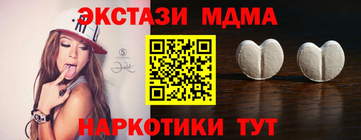 Экстази XTC Рославль