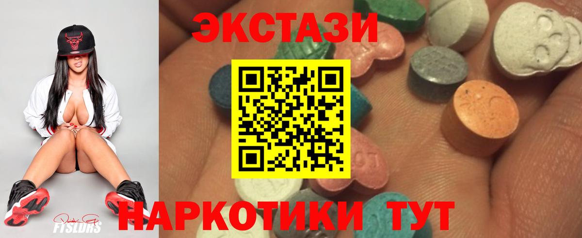Ecstasy 300 mg  ЭКСТАЗИ MDMA  Экстази  Вход с VPN  Рославль 