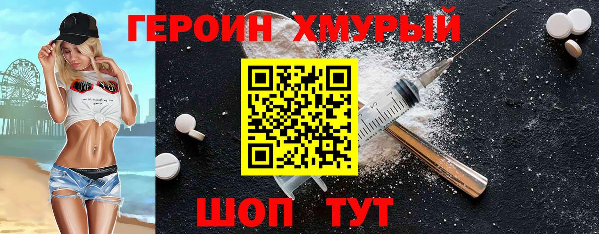 Героин VHQ Рославль