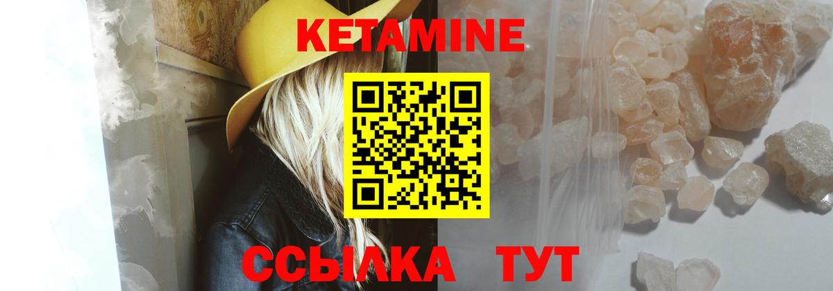 Кетамин ketamine  Вход с VPN  Рославль  omg   Кетамин VHQ 