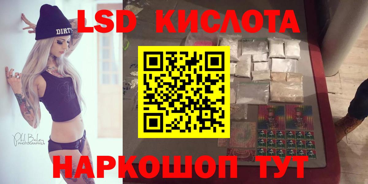 ЛСД экстази  Вход с VPN  Лсд 25 экстази ecstasy  Рославль  Лсд 25 экстази кислота 