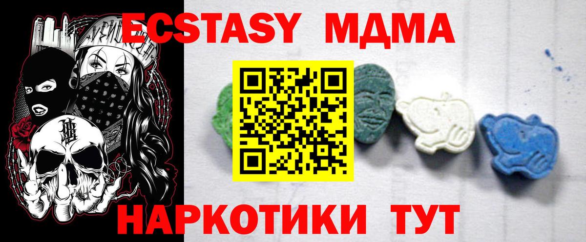 MDMA кристаллы Рославль