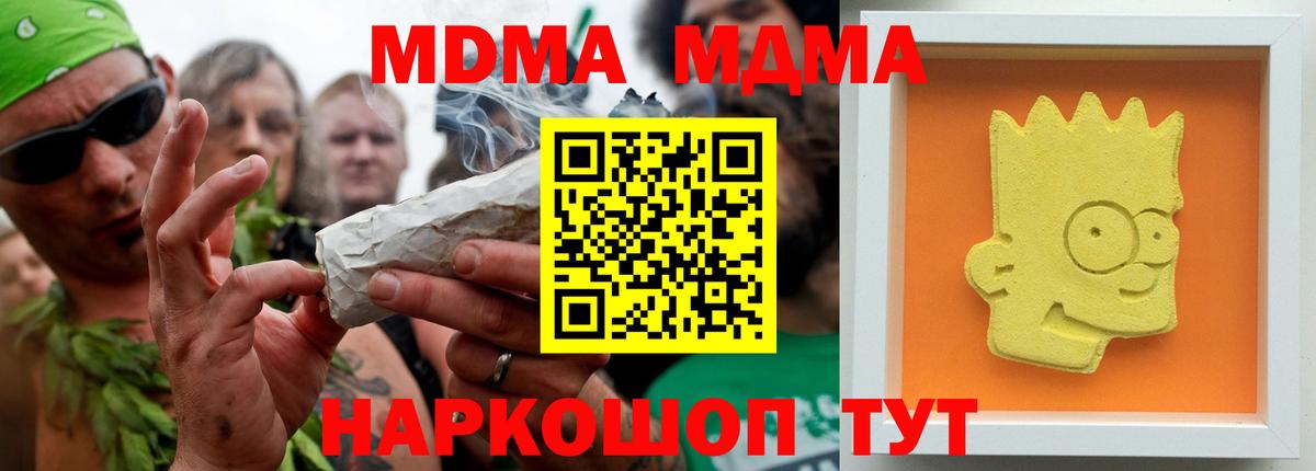 МДМА  MDMA VHQ  Вход с VPN  Рославль 