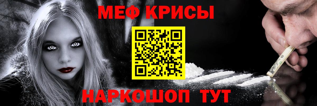Меф mephedrone  МЯУ-МЯУ  Рославль  МЯУ-МЯУ  Вход с VPN  Меф мяу мяу 