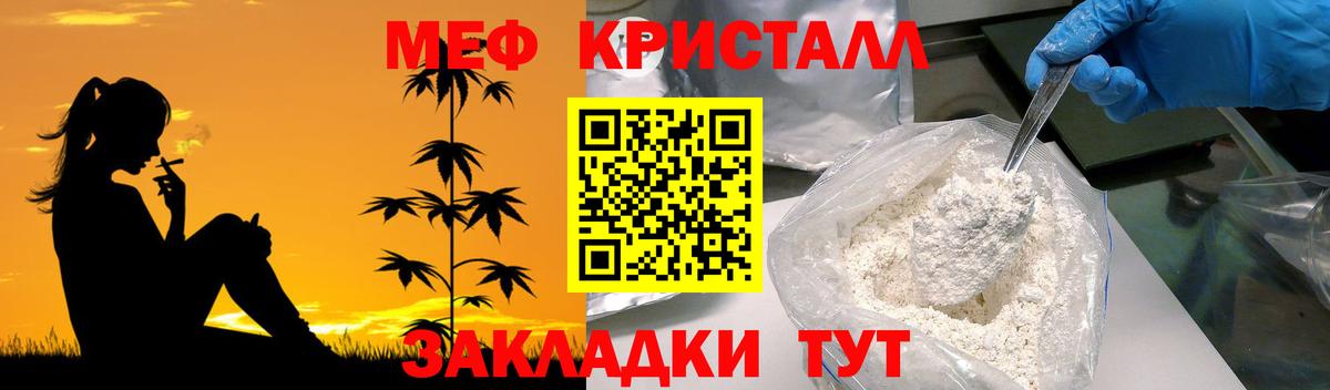 МЕФ мука Рославль