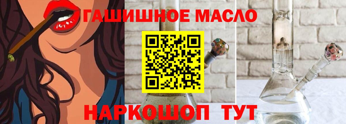 Рославль  ТГК вейп с тгк  Вход с VPN  ТГК THC oil 